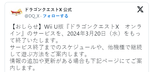 《勇者斗恶龙10》新资料片2024年推出