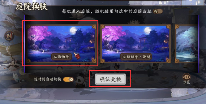阴阳师神乐人偶在哪里