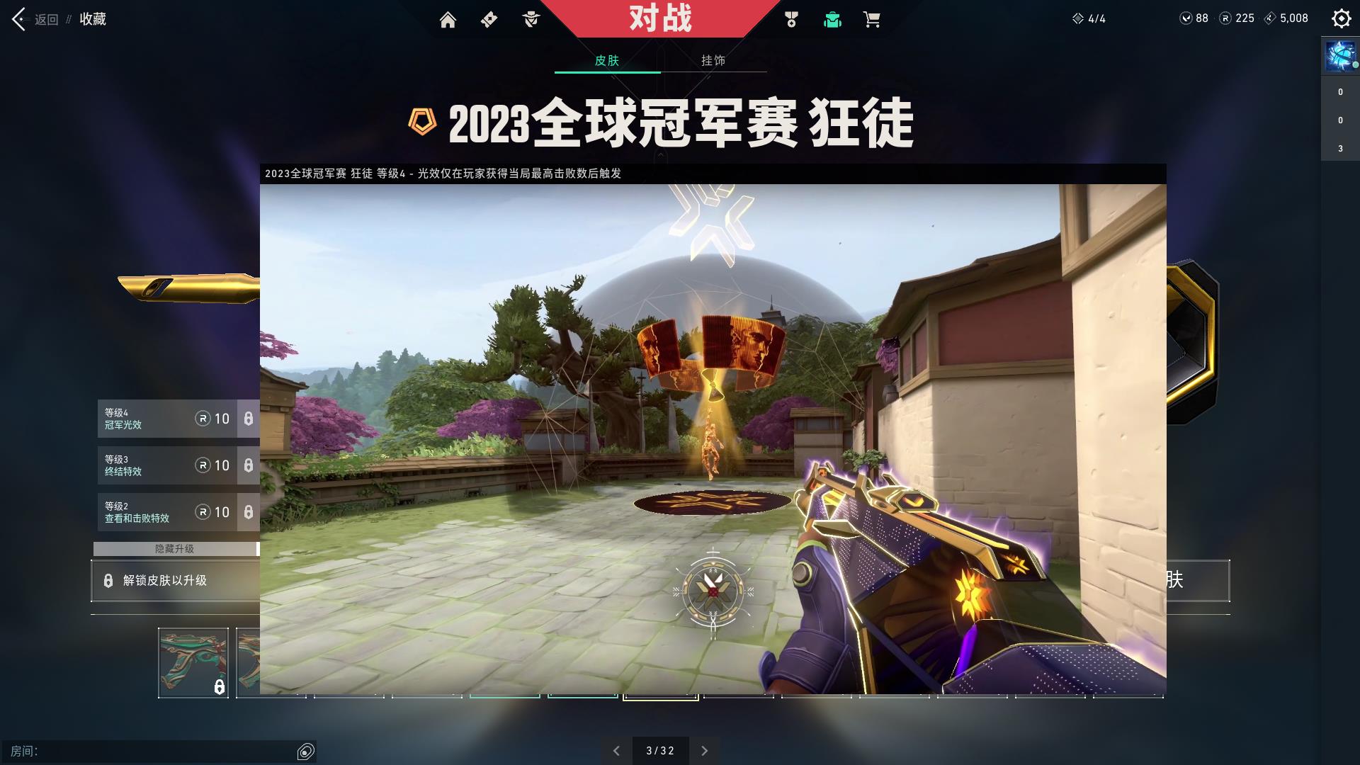 无畏契约2023冠军套怎么样