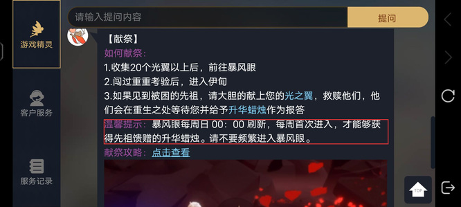 光遇永久光翼怎么获得