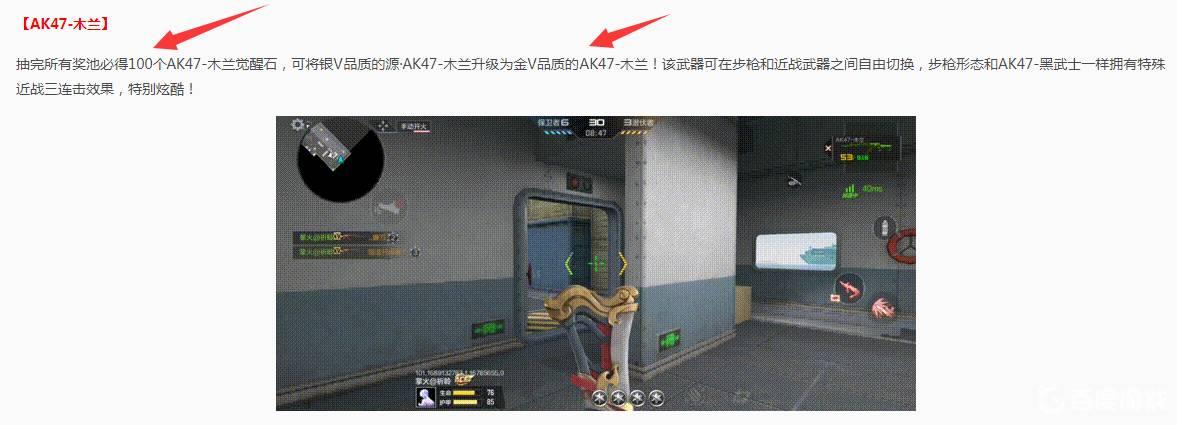 穿越火线花木兰Ak怎么获得 穿越火线花木兰Ak怎么获得