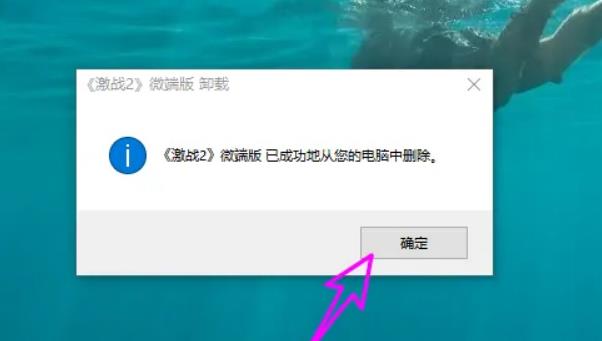 激战2滤镜插件怎么卸载