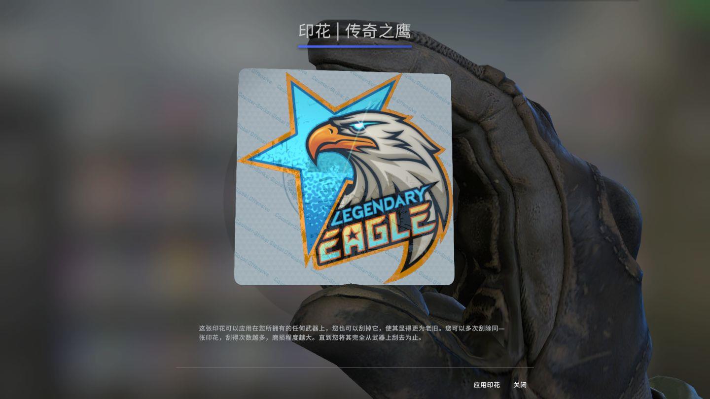 csgo迷人眼印花推荐怎么选