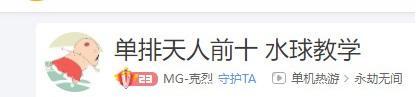 永劫无间克烈是职业选手吗