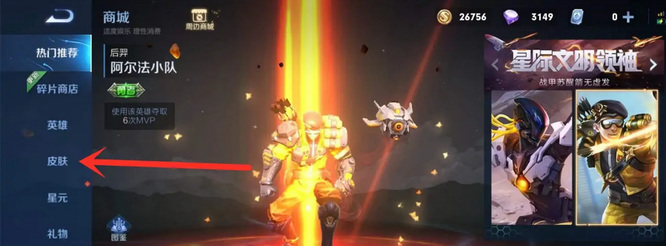 王者荣耀S28后羿无尽星芒怎么获得