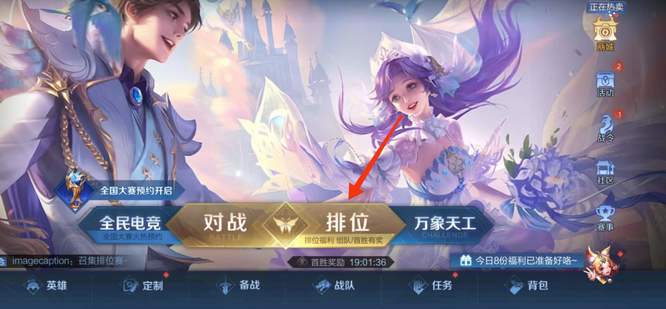 王者在哪看区域排行