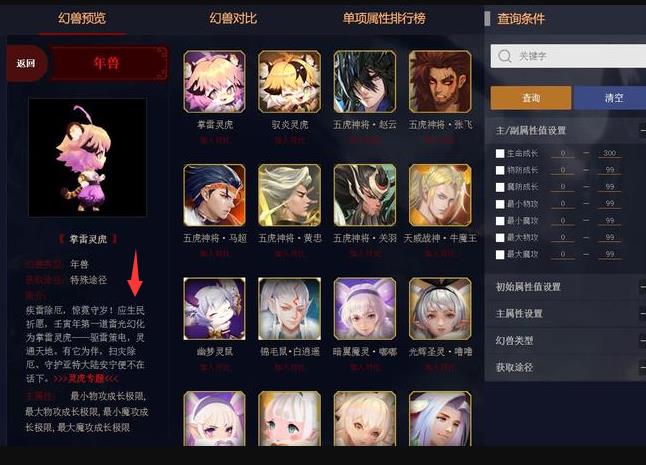 魔域一星雷属性宝宝有什么用