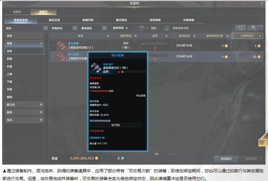 命运方舟装备怎么获得
