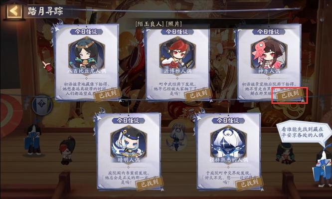 阴阳师神乐人偶在哪里