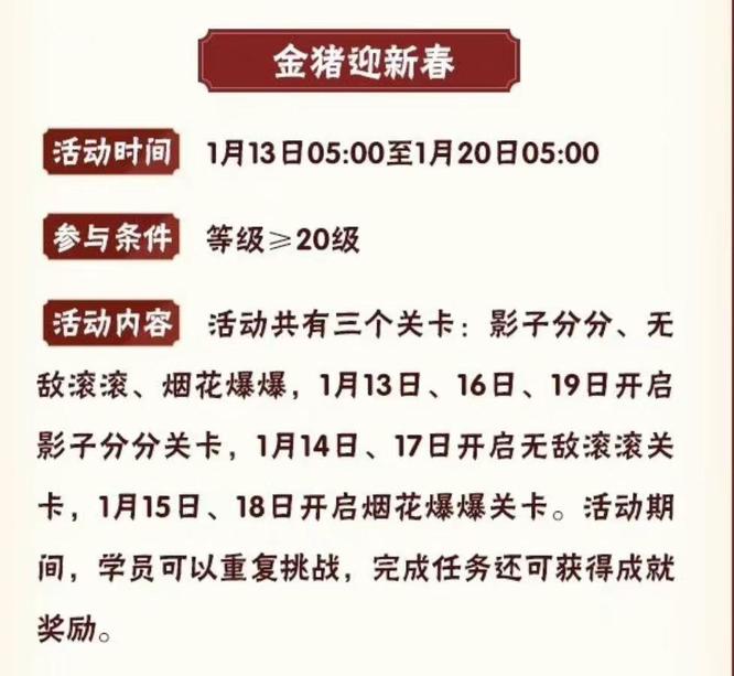 火影忍者2023新春迪达拉什么时候上架