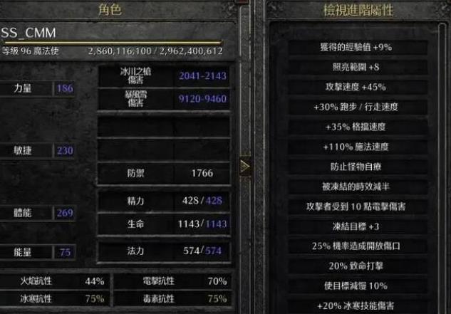 暗黑2近战法师加点新人推荐什么
