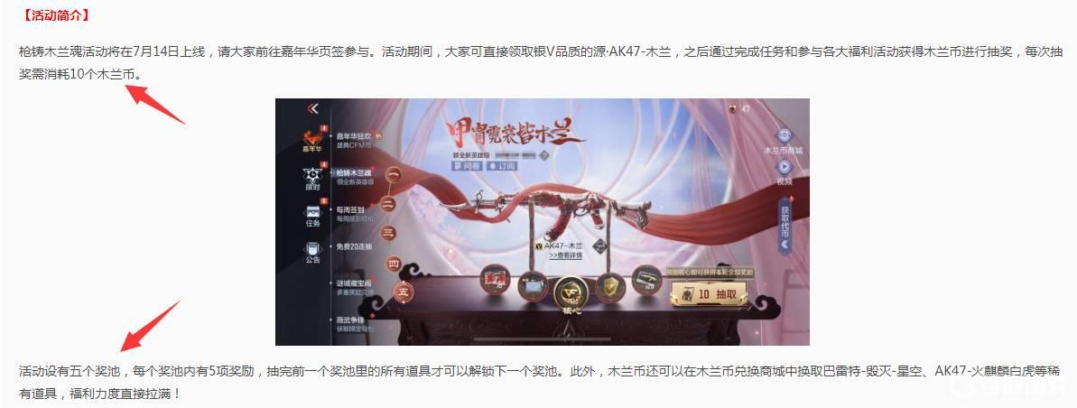 穿越火线花木兰Ak怎么获得 穿越火线花木兰Ak怎么获得