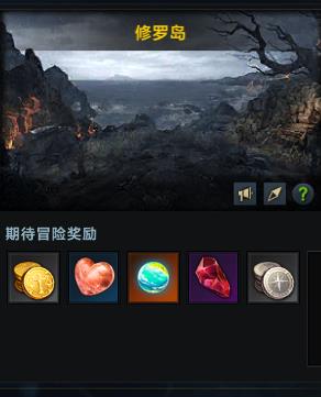 命运方舟修罗岛怎么玩