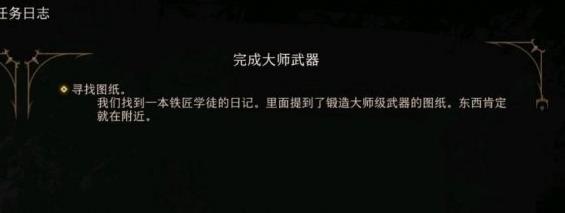 博德之门3大师武器怎么锻造