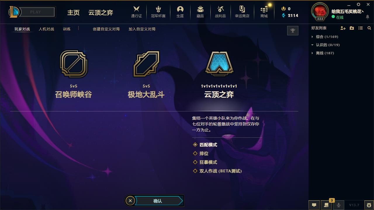 端游云顶之弈激战星海在哪里进入