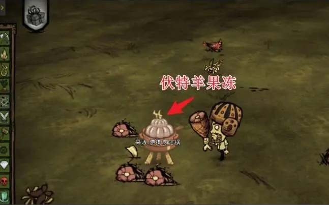 饥荒联机版伏特羊角冻配方怎么做