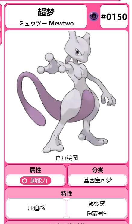 口袋妖怪漆黑的魅影布告石室怎么过