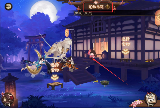 阴阳师神乐人偶在哪里