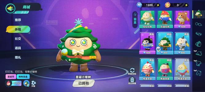蛋仔2022圣诞皮肤怎么获得
