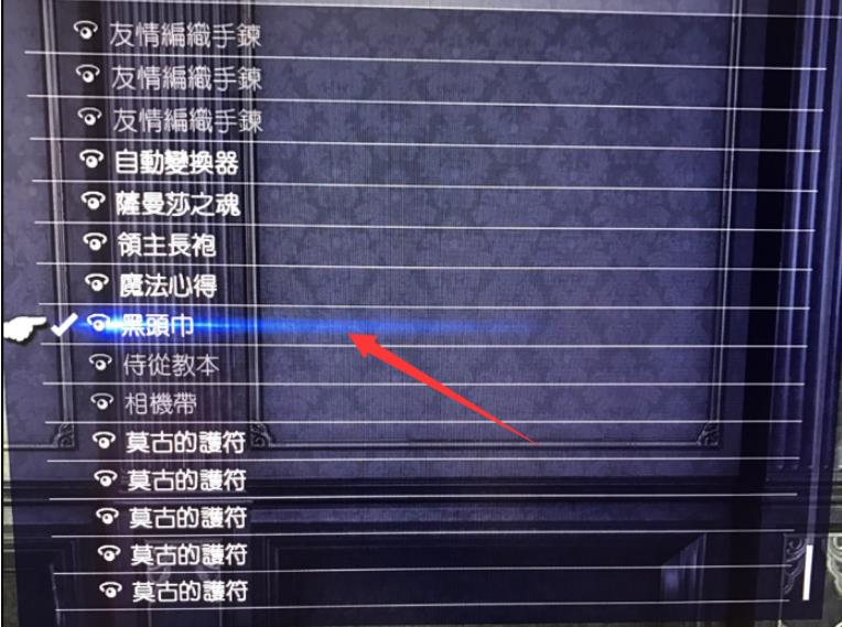 ff15隐藏迷宫打完有什么奖励