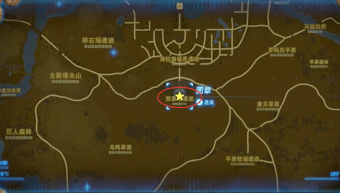 塞尔达第一张照片位置在哪里