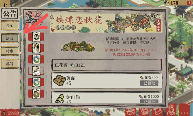 江南百景图颜如玉怎么获得
