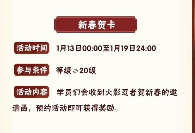 火影忍者2023新春迪达拉什么时候上架