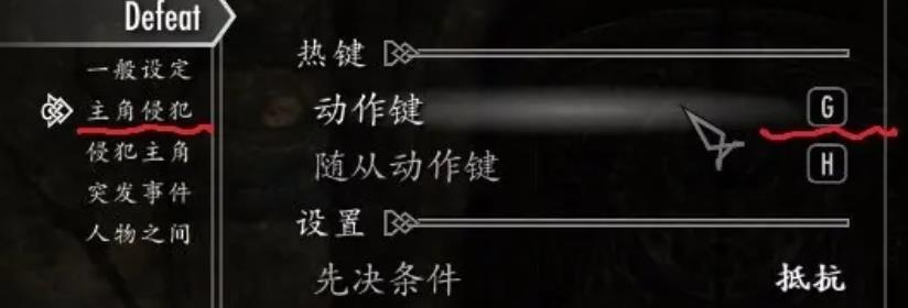 上古卷轴5战败惩罚击倒敌人怎么用