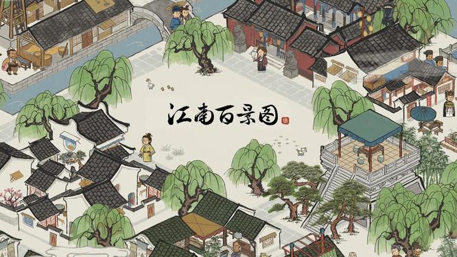 江南百景图颜如玉怎么获得