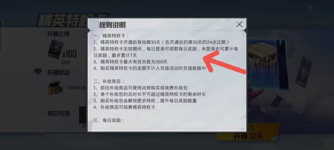 和平精英特权卡没领礼物会过期吗