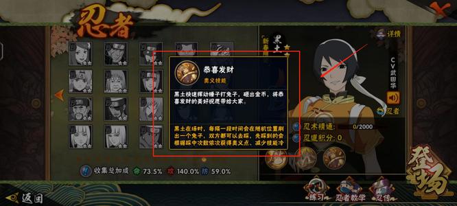 火影忍者黑土2023新春限定奥义名称叫什么