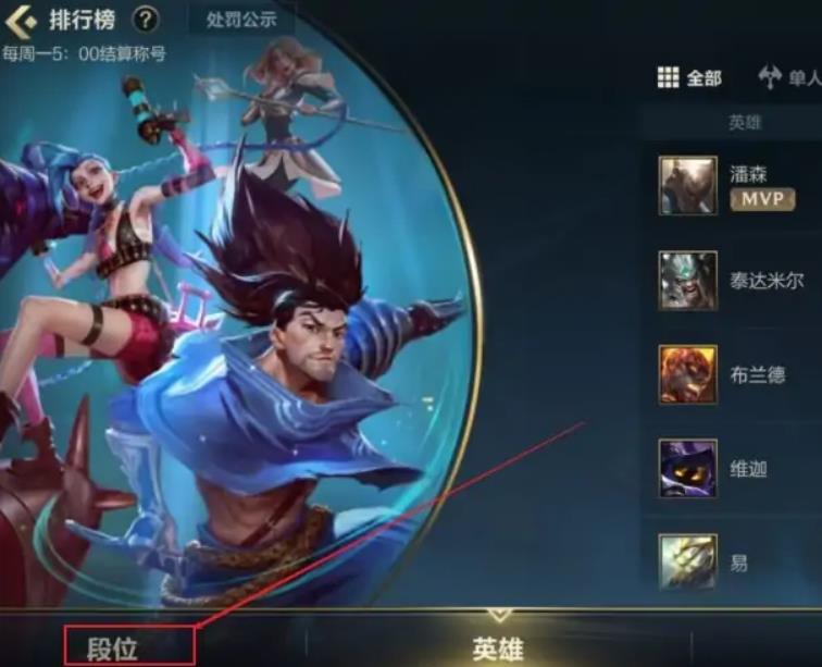 LOL峡谷排行是什么样的