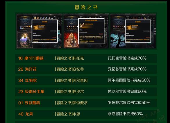 命运方舟广阔的大海的冒险物(1人)在哪