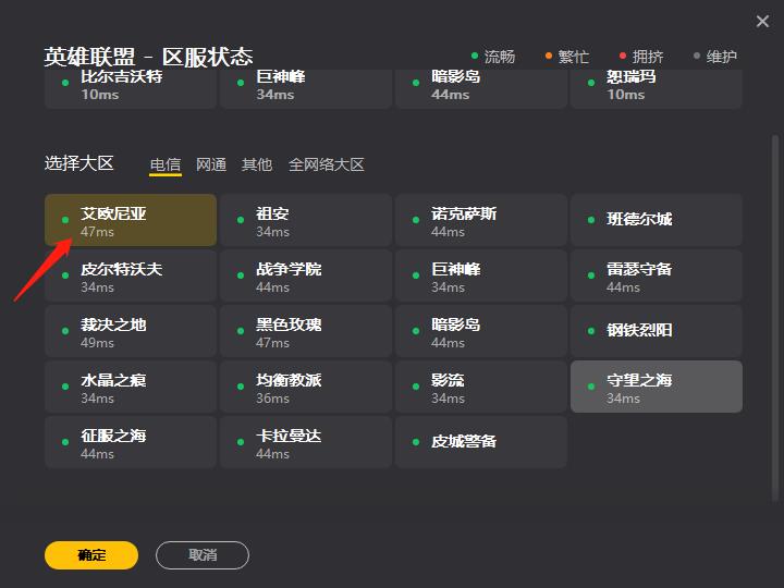 英雄联盟电1是哪个区