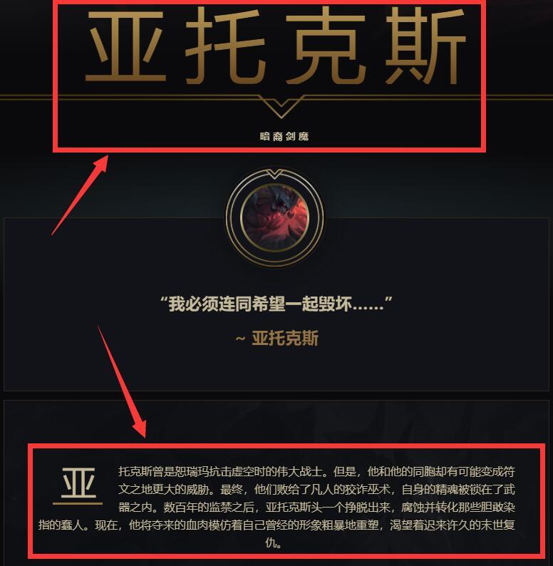英雄联盟剑魔全名叫什么名字