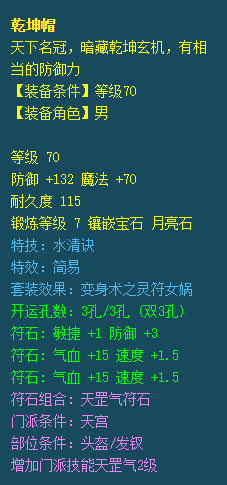 梦幻西游69级属性怎么提升