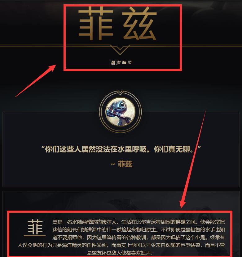 英雄联盟小鱼人是谁