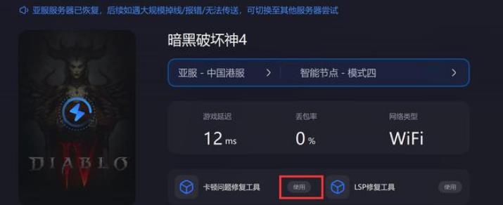 暗黑4怎么解决1909问题