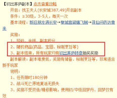 梦幻西游109初出茅庐有必要刷吗