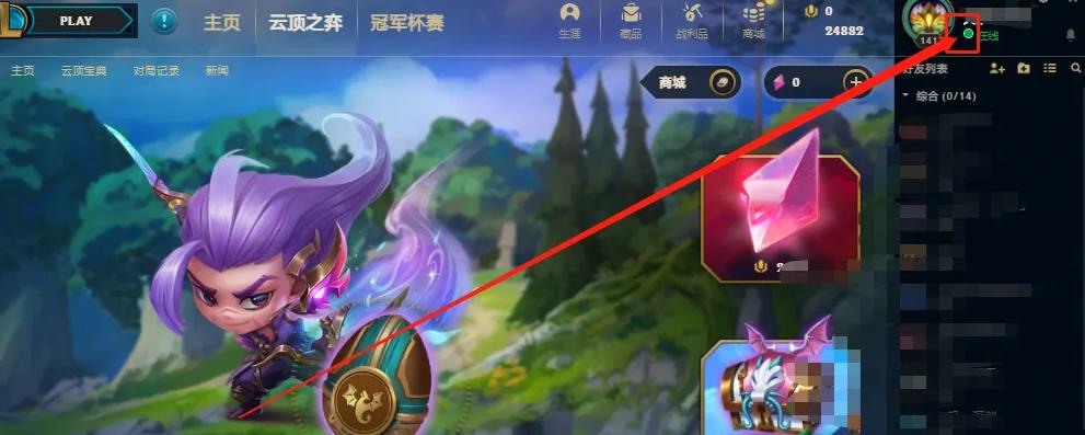英雄联盟可以隐身在线吗