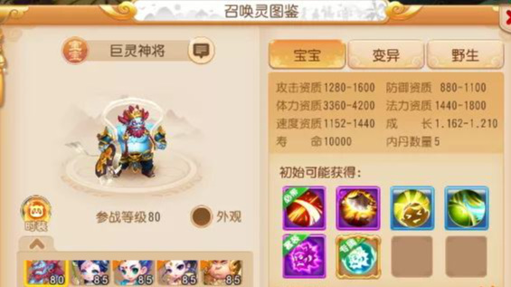 梦幻西游大力金刚打书最多几个技能