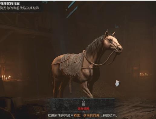 暗黑四怎么骑马