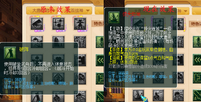 梦幻西游大唐惊天动地多少级能用