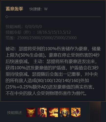 英雄联盟腕豪技能名字叫什么