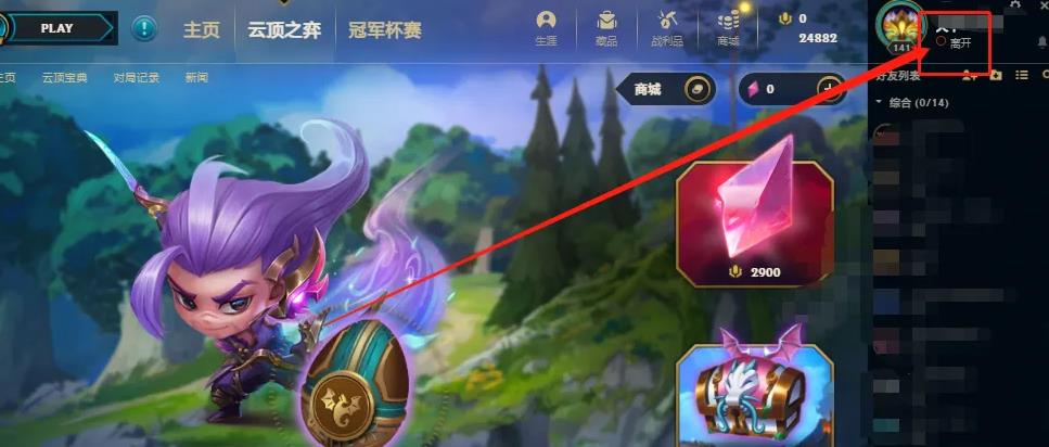 英雄联盟可以隐身在线吗