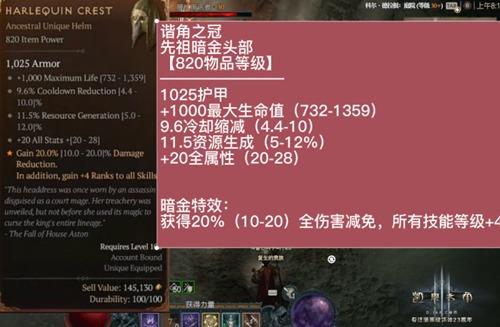 暗黑4军帽是什么
