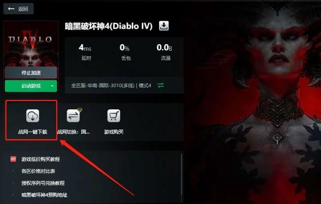 暗黑4不预购能下载吗