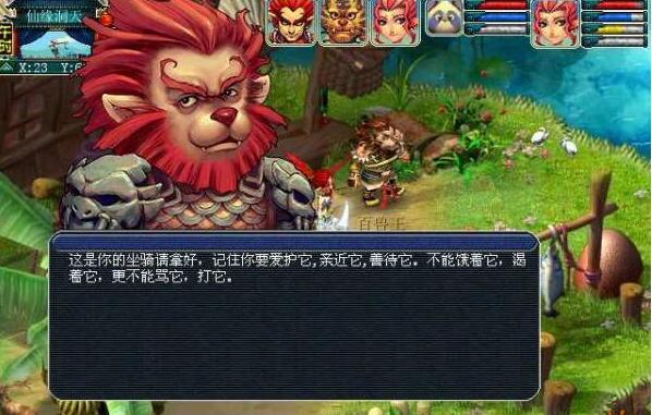 梦幻西游战骑任务流程是什么