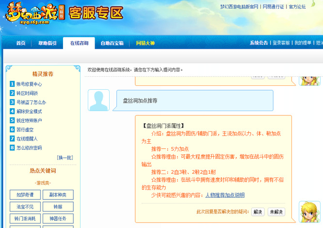 梦幻西游109敏盘丝洞可以秒多少