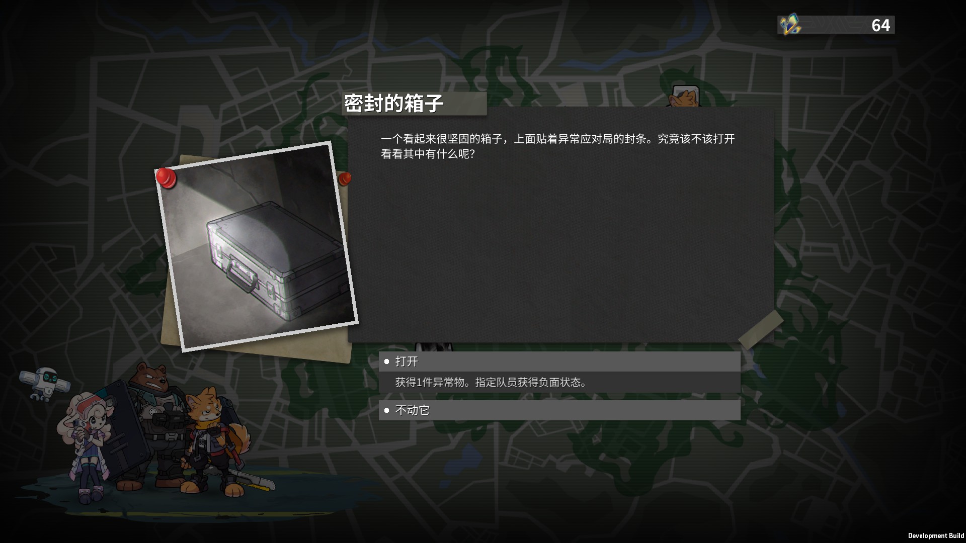 《异界失控》Steam限时试玩已开启